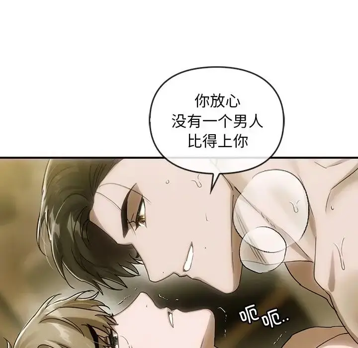 漫画《转世续缘》第5话第71张图