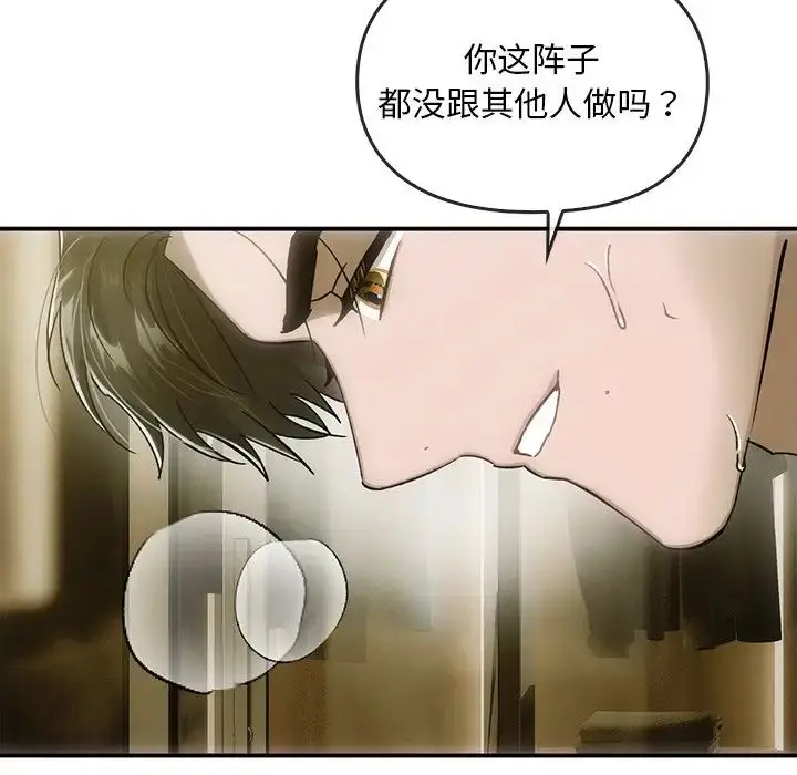 漫画《转世续缘》第5话第77张图