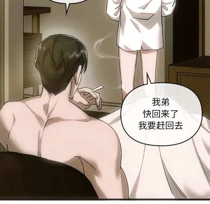 漫画《转世续缘》第5话第96张图