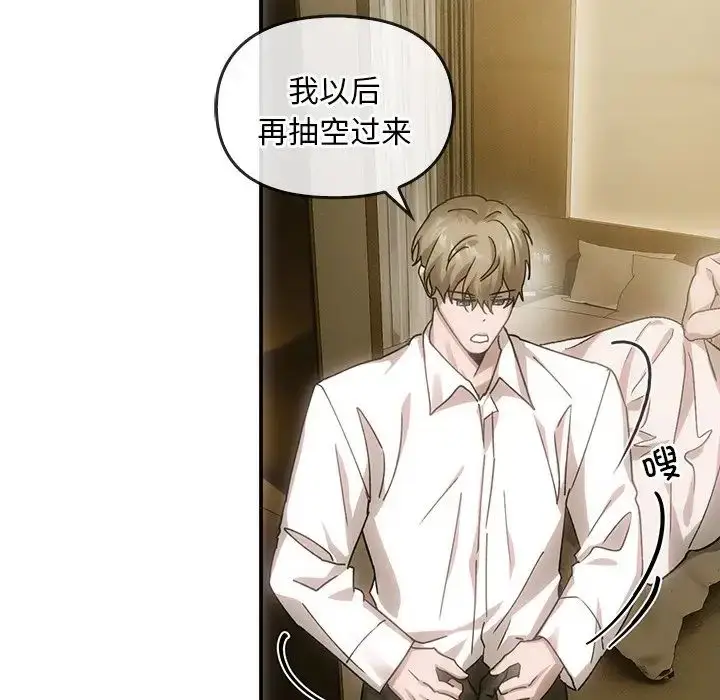 漫画《转世续缘》第5话第99张图