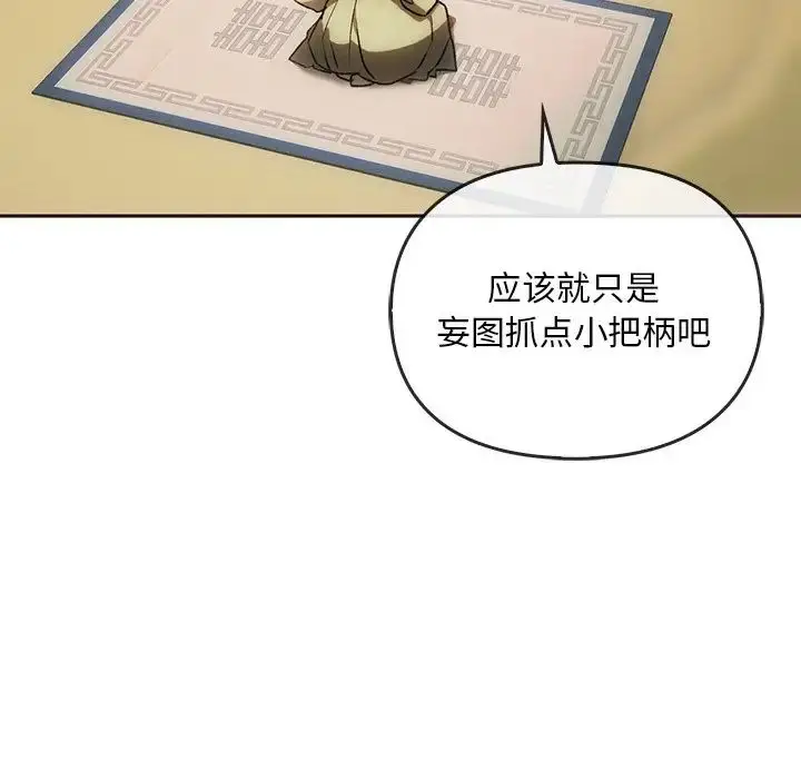 漫画《转世续缘》第1话第100张图