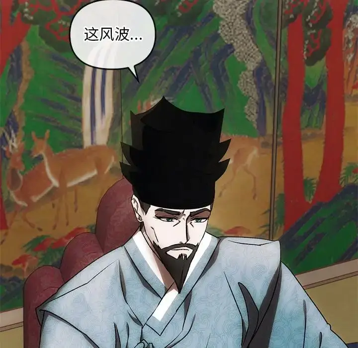 漫画《转世续缘》第1话第109张图