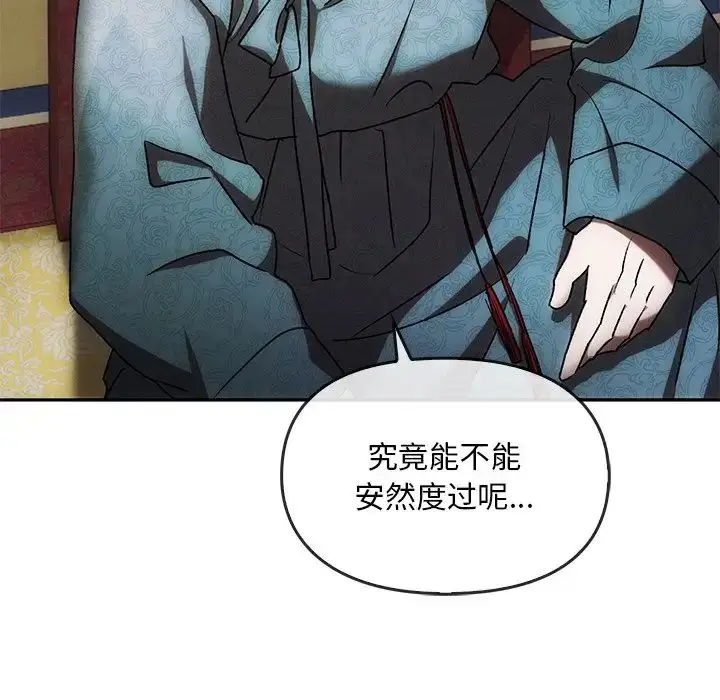 漫画《转世续缘》第1话第110张图