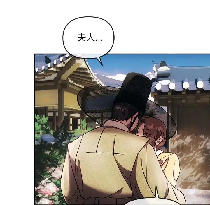 漫画《转世续缘》第1话第112张图