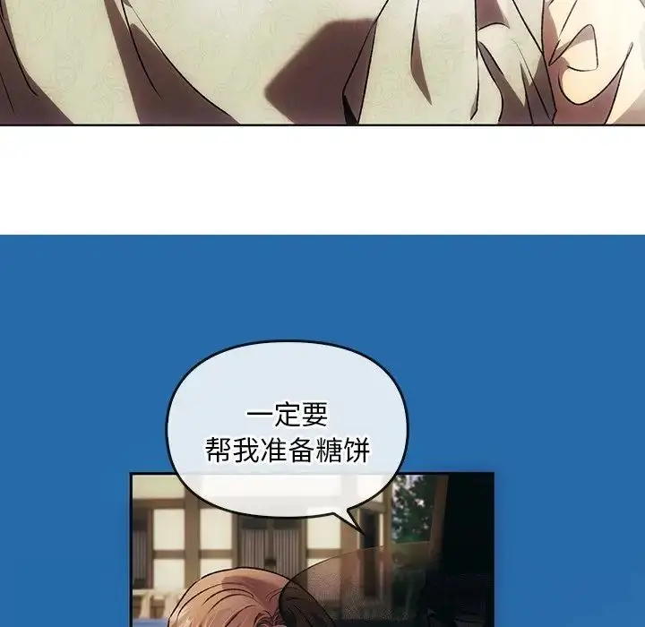 漫画《转世续缘》第1话第116张图