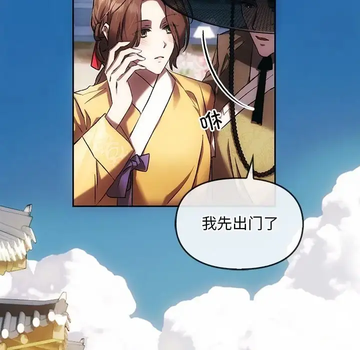 漫画《转世续缘》第1话第117张图