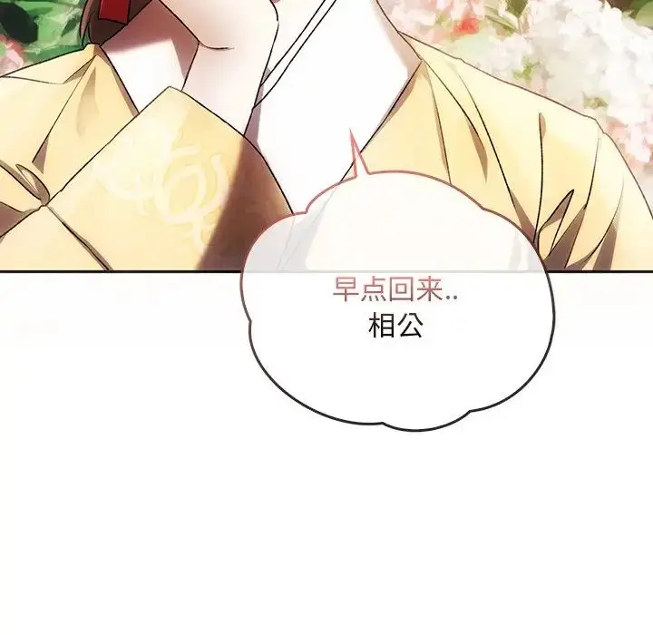 漫画《转世续缘》第1话第119张图
