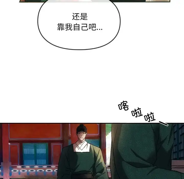 漫画《转世续缘》第1话第125张图