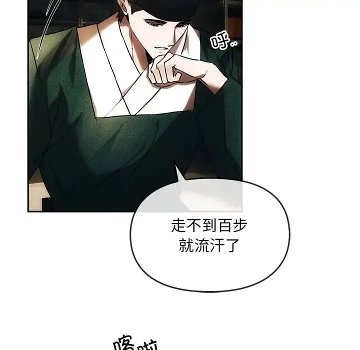 漫画《转世续缘》第1话第127张图
