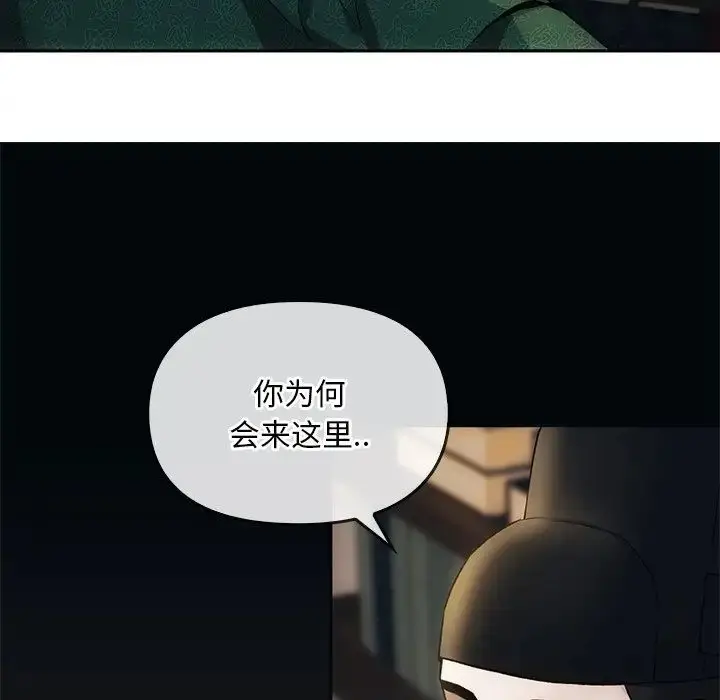 漫画《转世续缘》第1话第130张图