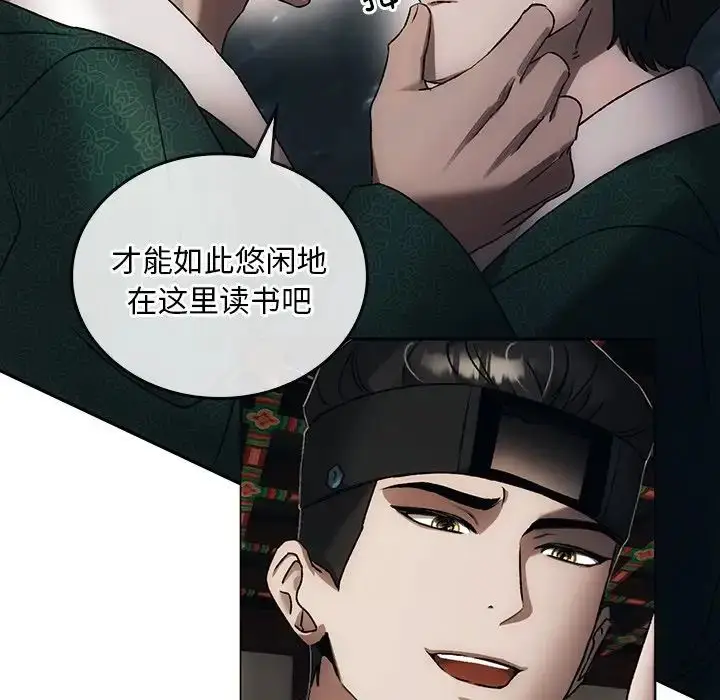 漫画《转世续缘》第1话第135张图