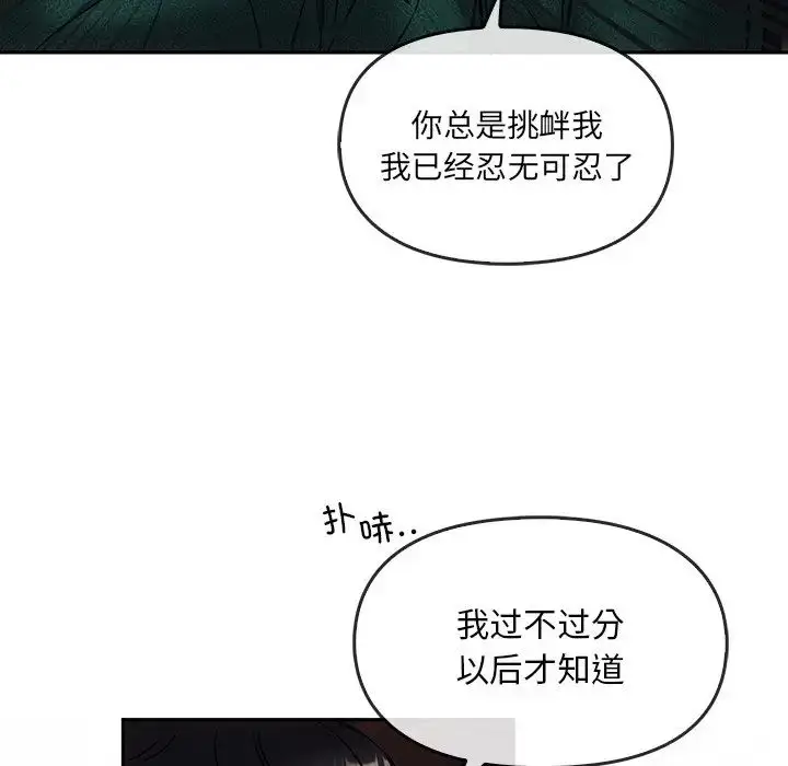 漫画《转世续缘》第1话第138张图