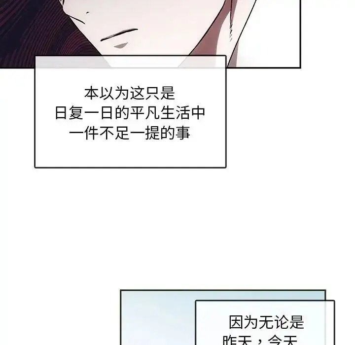 漫画《转世续缘》第1话第152张图