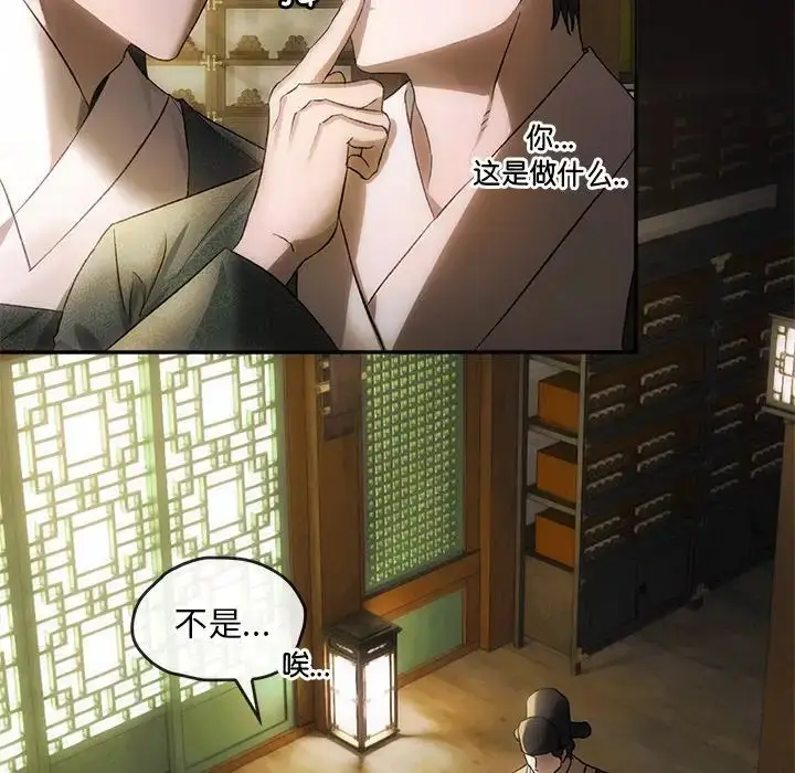 漫画《转世续缘》第1话第17张图