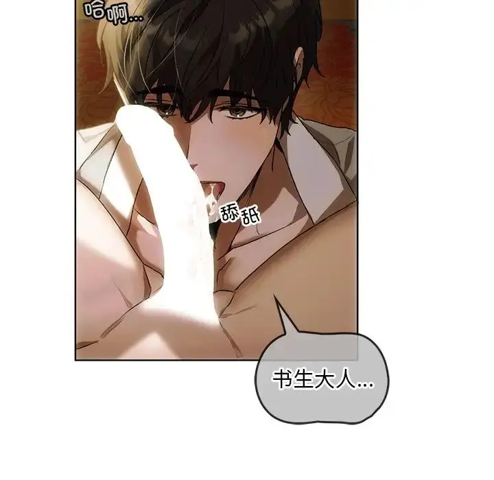 漫画《转世续缘》第1话第24张图
