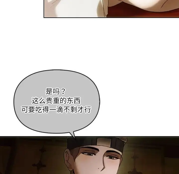 漫画《转世续缘》第1话第26张图