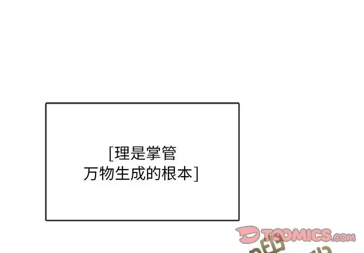 漫画《转世续缘》第1话第3张图