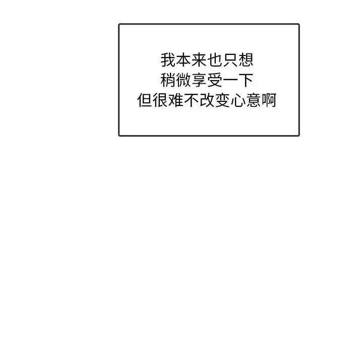 漫画《转世续缘》第1话第32张图