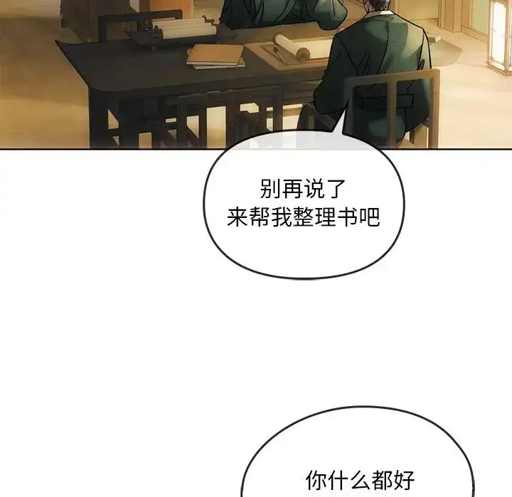 漫画《转世续缘》第1话第35张图