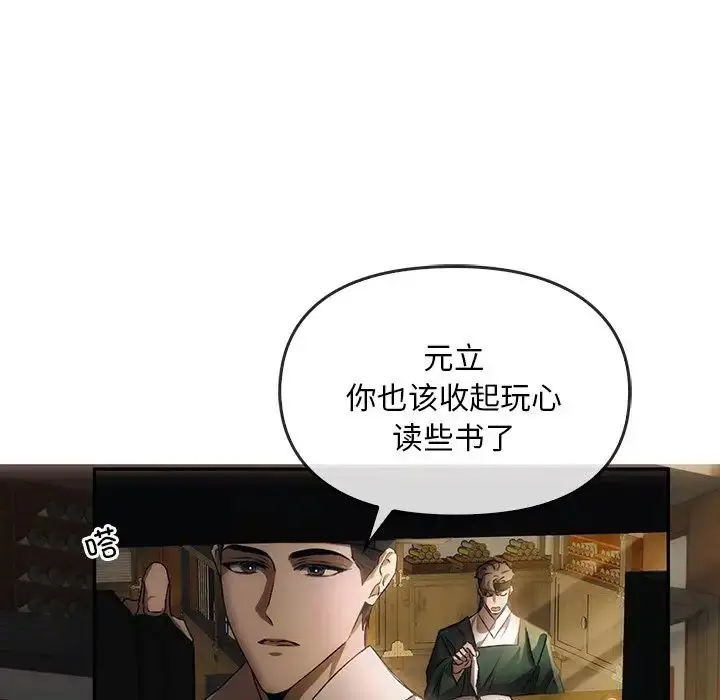 漫画《转世续缘》第1话第37张图