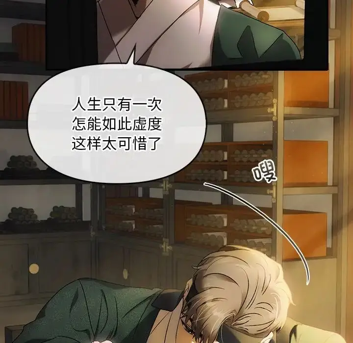 漫画《转世续缘》第1话第38张图