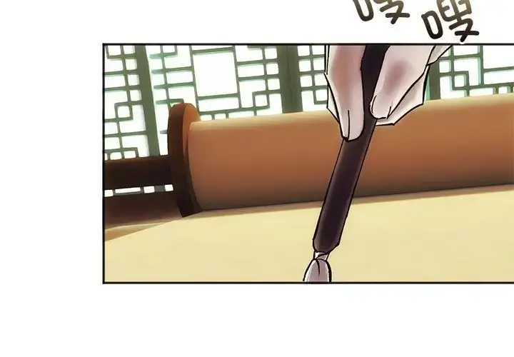 漫画《转世续缘》第1话第4张图
