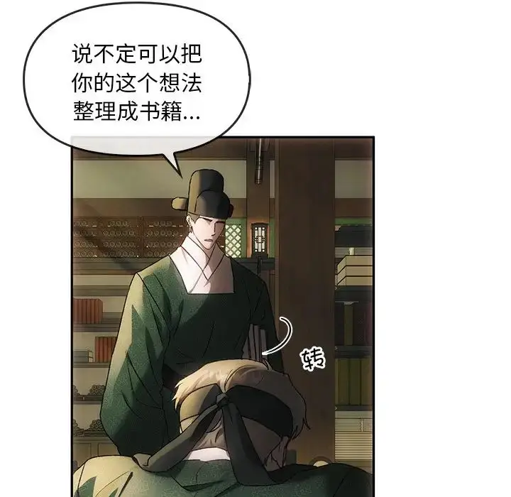 漫画《转世续缘》第1话第43张图