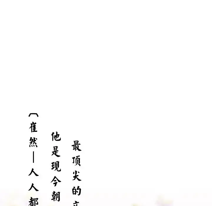 漫画《转世续缘》第1话第48张图