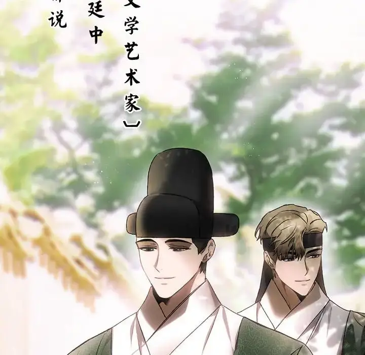 漫画《转世续缘》第1话第49张图