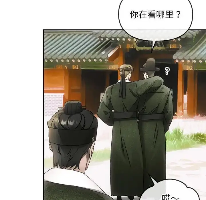 漫画《转世续缘》第1话第58张图
