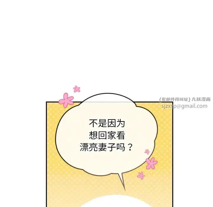 漫画《转世续缘》第1话第61张图