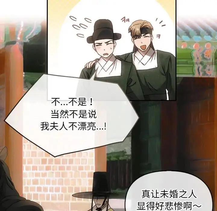 漫画《转世续缘》第1话第62张图