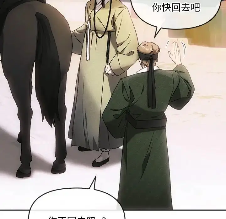 漫画《转世续缘》第1话第63张图