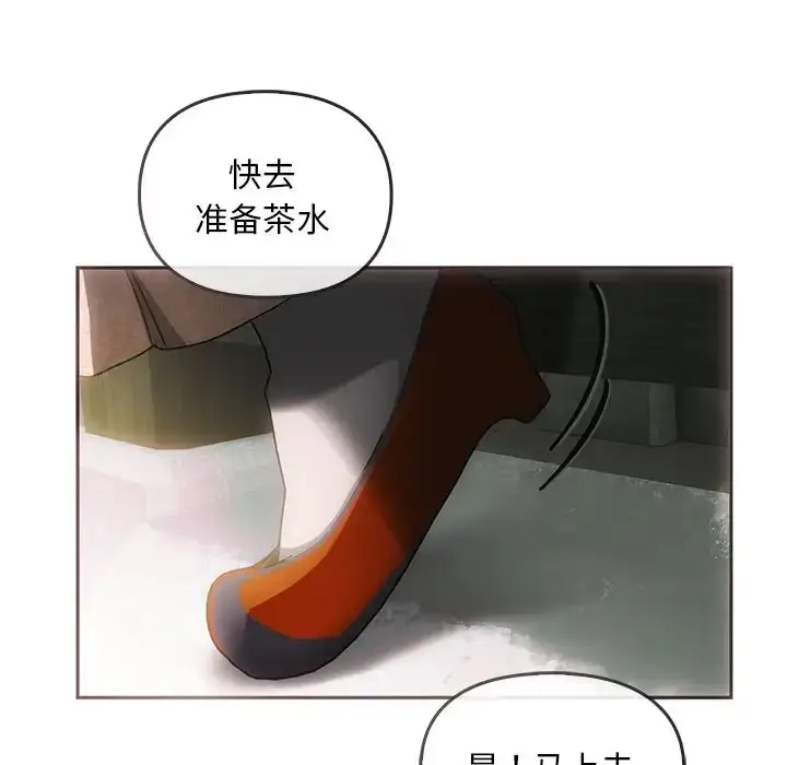 漫画《转世续缘》第1话第74张图