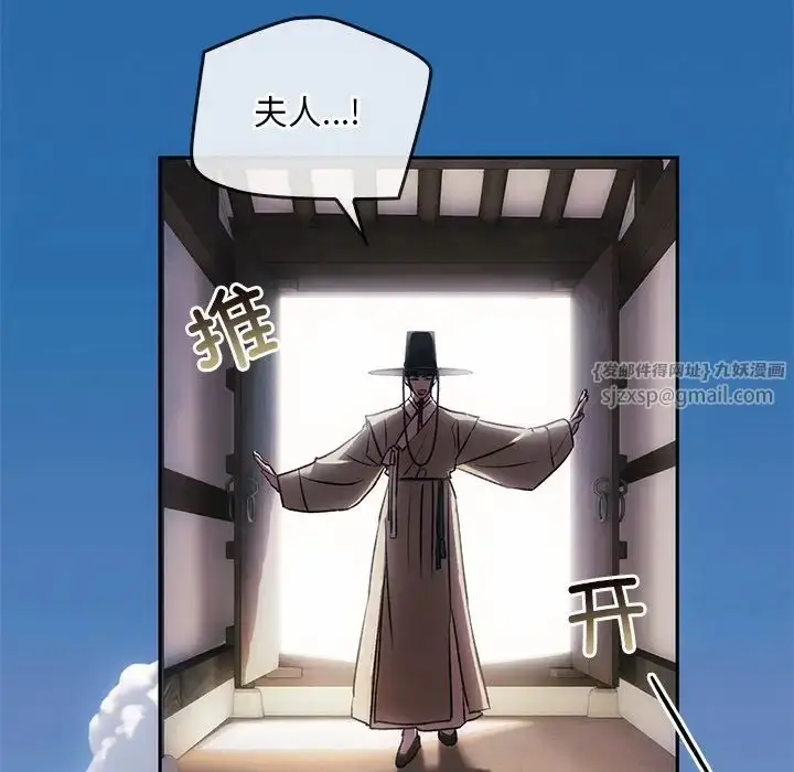 漫画《转世续缘》第1话第77张图