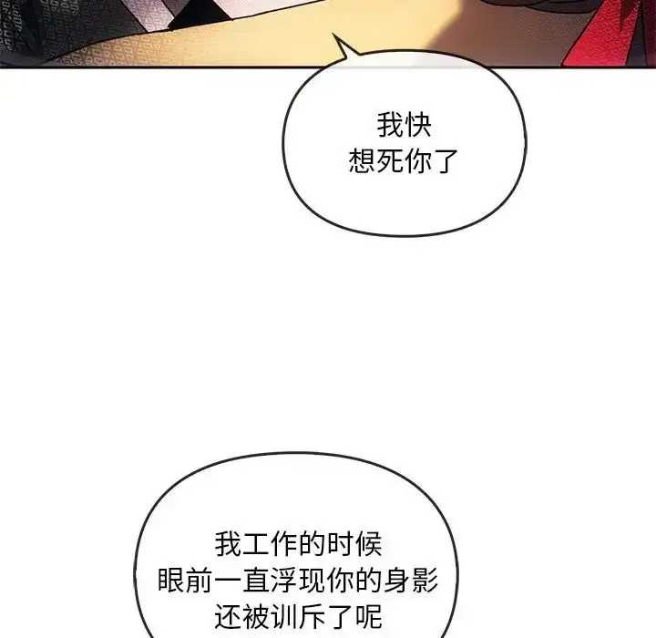 漫画《转世续缘》第1话第83张图