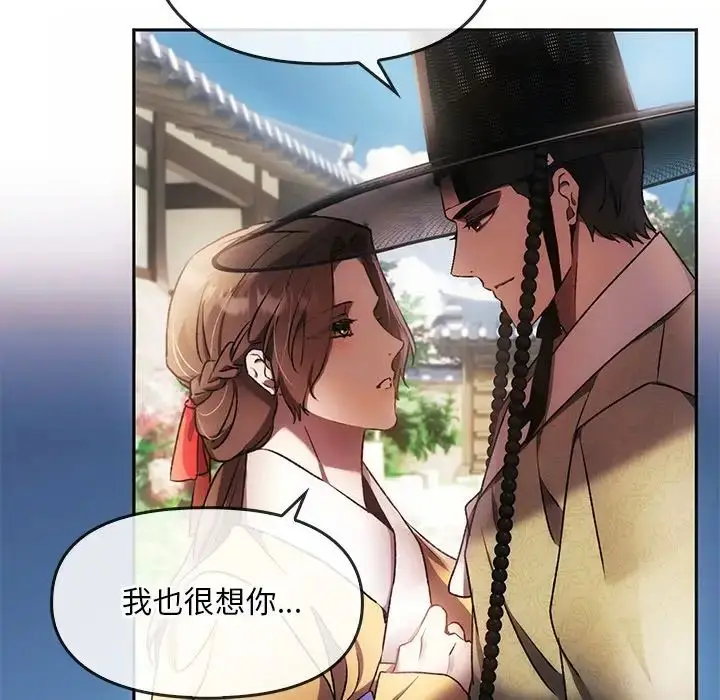 漫画《转世续缘》第1话第84张图