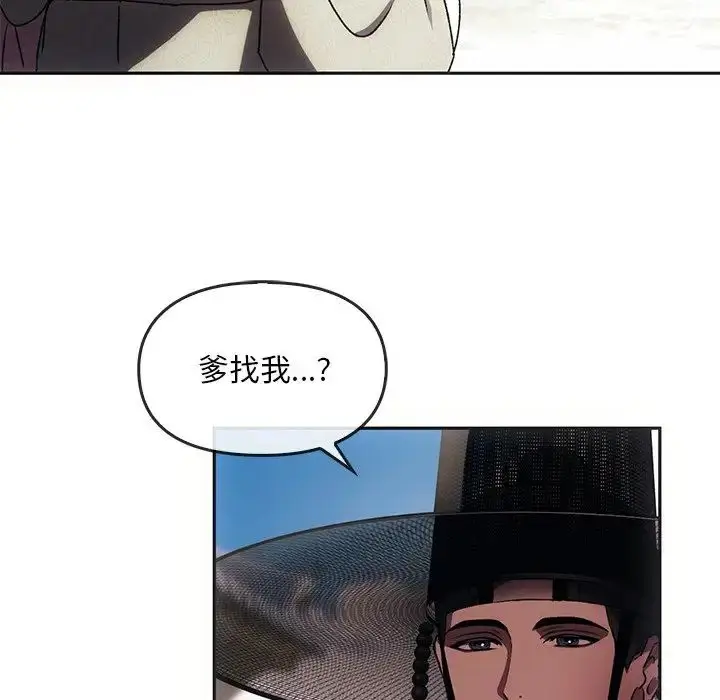 漫画《转世续缘》第1话第88张图
