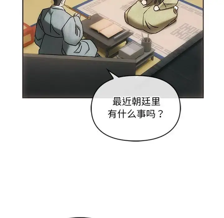 漫画《转世续缘》第1话第95张图