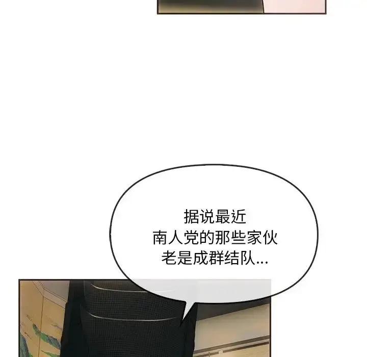 漫画《转世续缘》第1话第97张图