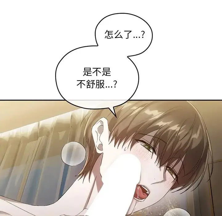 漫画《转世续缘》第18话第55张图