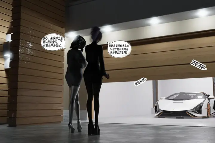 漫画《[3D]纳米涂料》00第24张图
