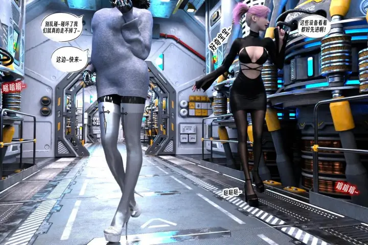 漫画《[3D]纳米涂料》00第30张图