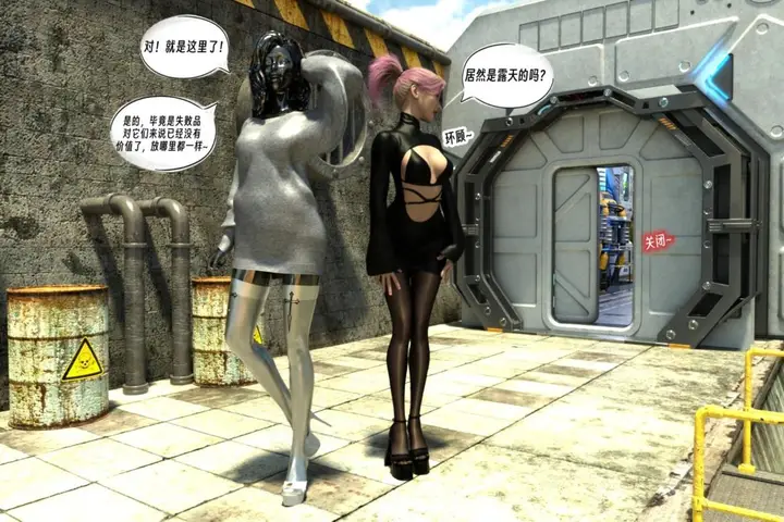 漫画《[3D]纳米涂料》00第32张图