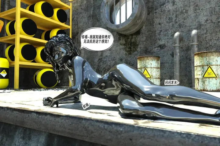 漫画《[3D]纳米涂料》00第42张图