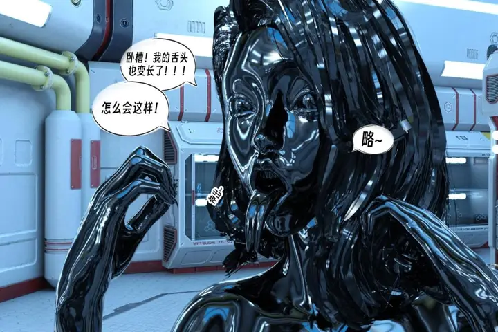 漫画《[3D]纳米涂料》00第62张图