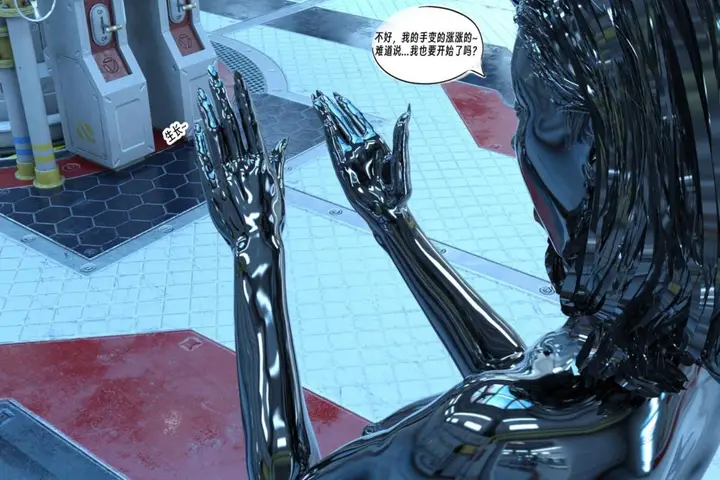 漫画《[3D]纳米涂料》00第64张图