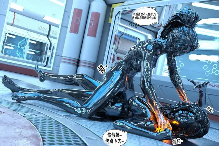 漫画《[3D]纳米涂料》00第67张图