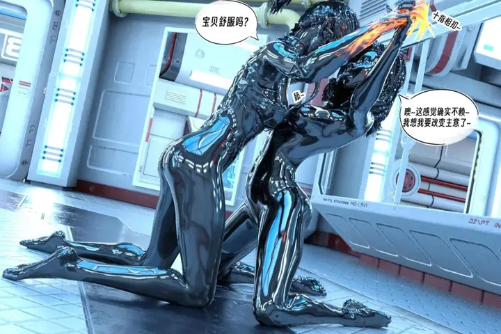 漫画《[3D]纳米涂料》00第68张图