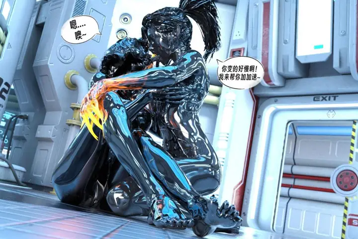 漫画《[3D]纳米涂料》00第69张图